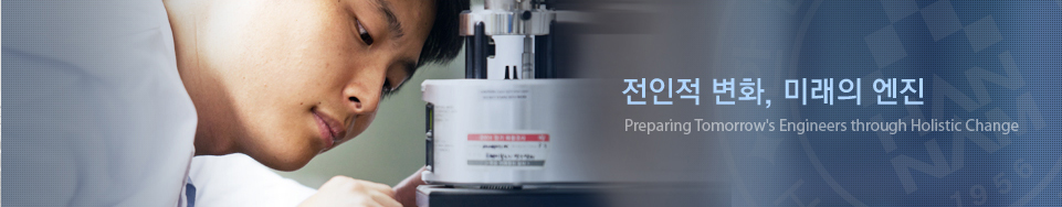 전인적변화,미래의엔진