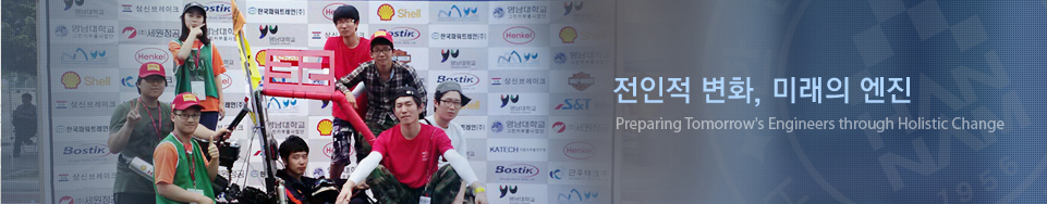 전인적변화,미래의엔진